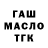 Еда ТГК конопля Smoke Fadded