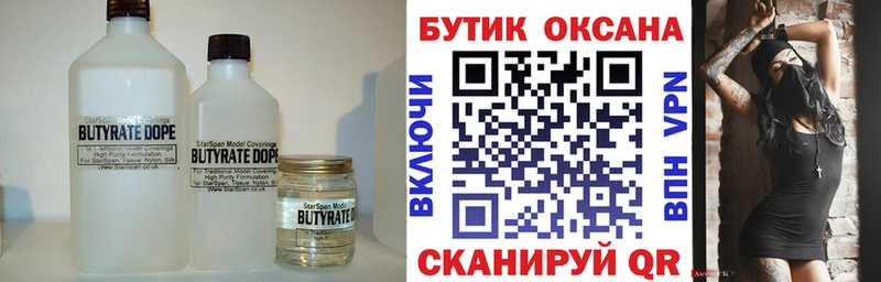 наркошоп  Лагань  Бутират оксана 