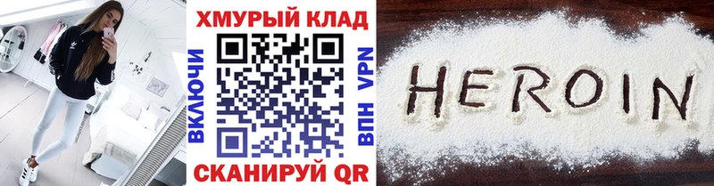 KRAKEN ТОР  Лагань  ГЕРОИН Heroin 