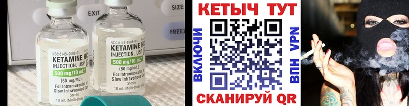 КЕТАМИН VHQ  купить наркотики сайты  mega ссылка  Лагань 