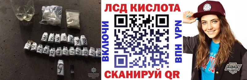 купить закладку Лагань LSD-25 экстази кислота