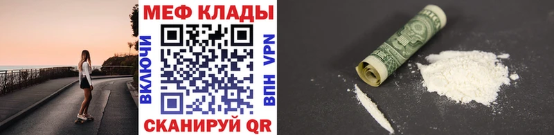 Мефедрон mephedrone  Лагань 