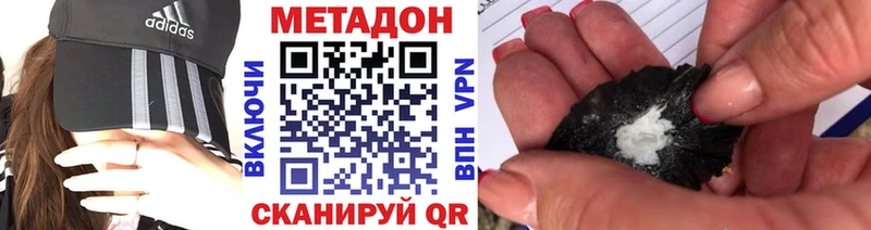 МЕТАДОН белоснежный  купить закладку  Лагань 